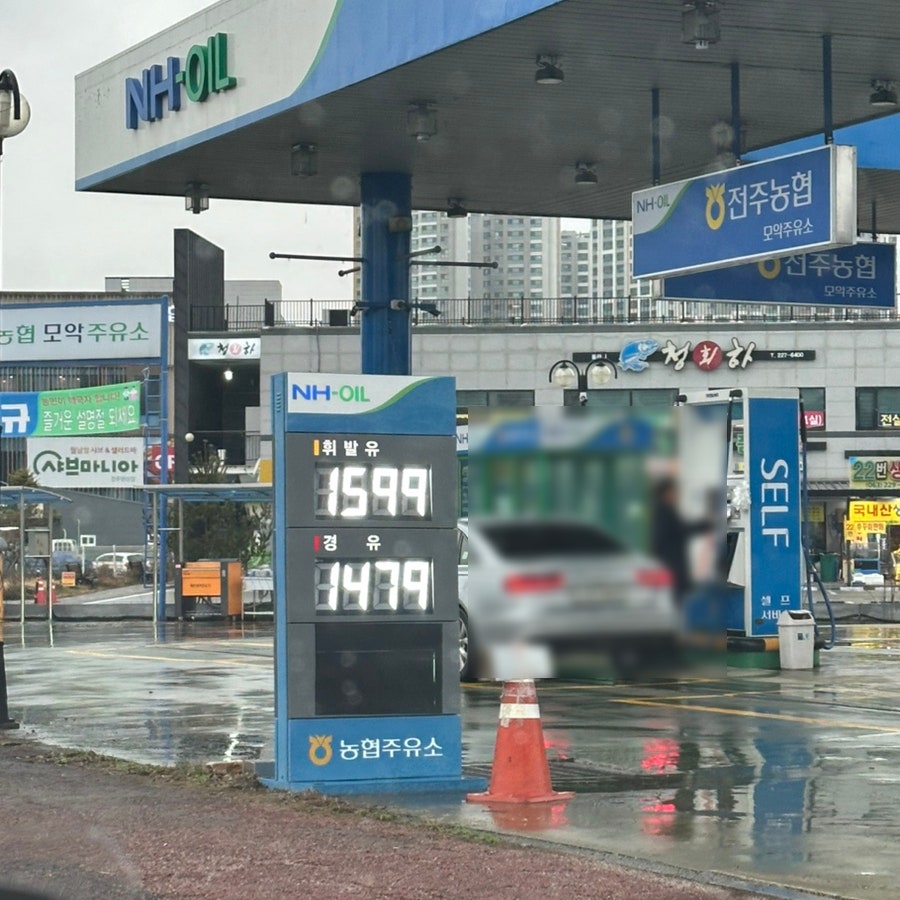 모악주유소 이미지