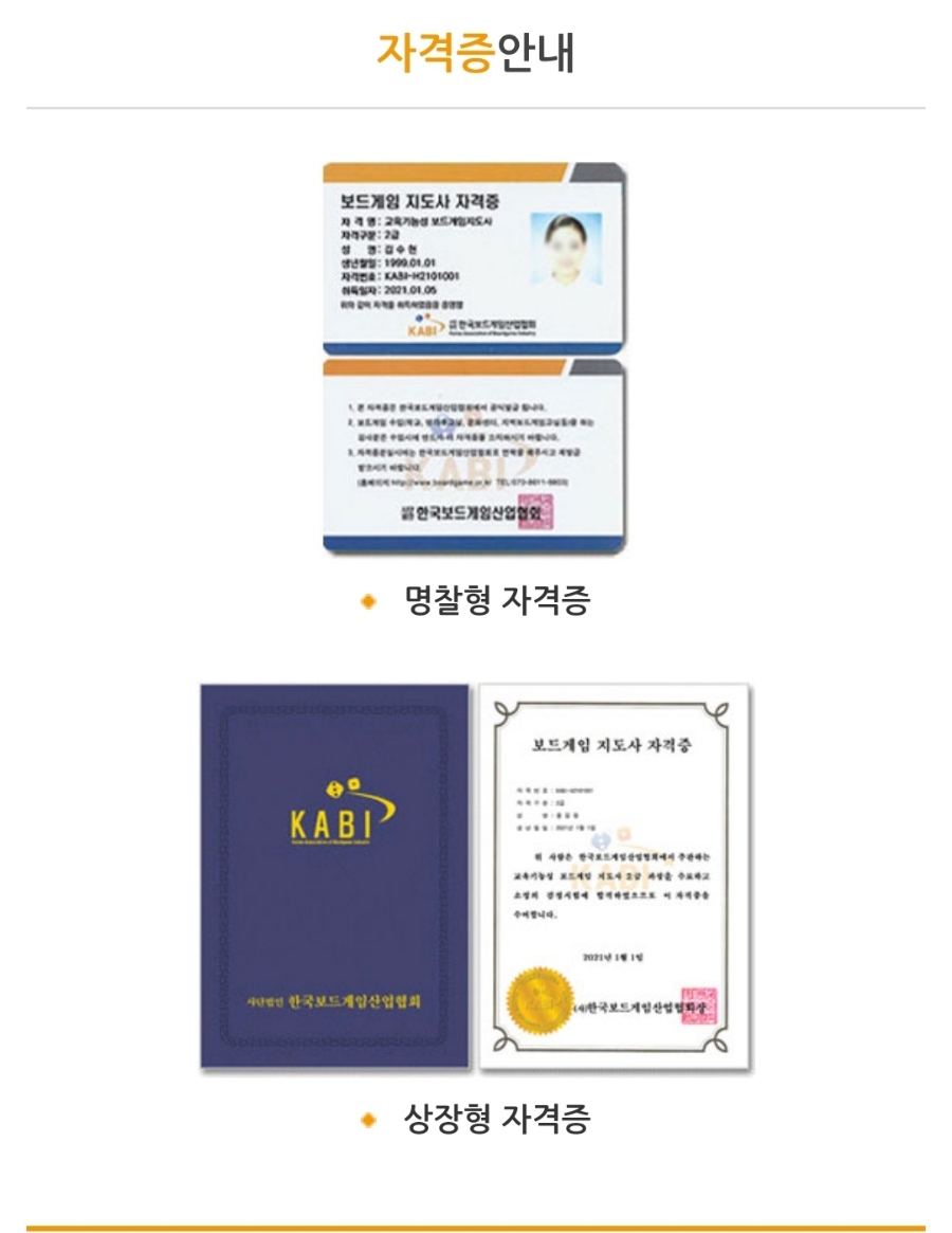 장성보드게임 이미지
