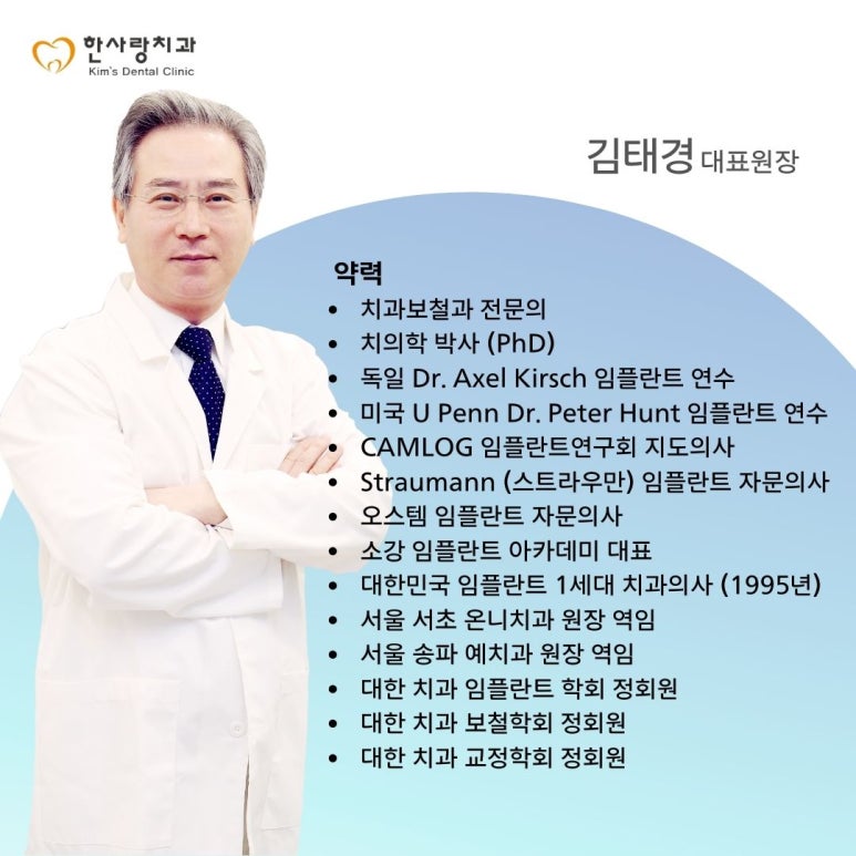 한사랑치과의원 이미지