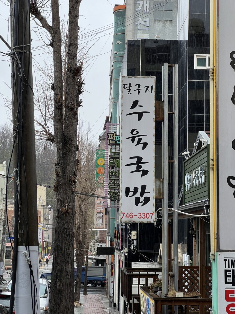 달구지수육국밥 이미지