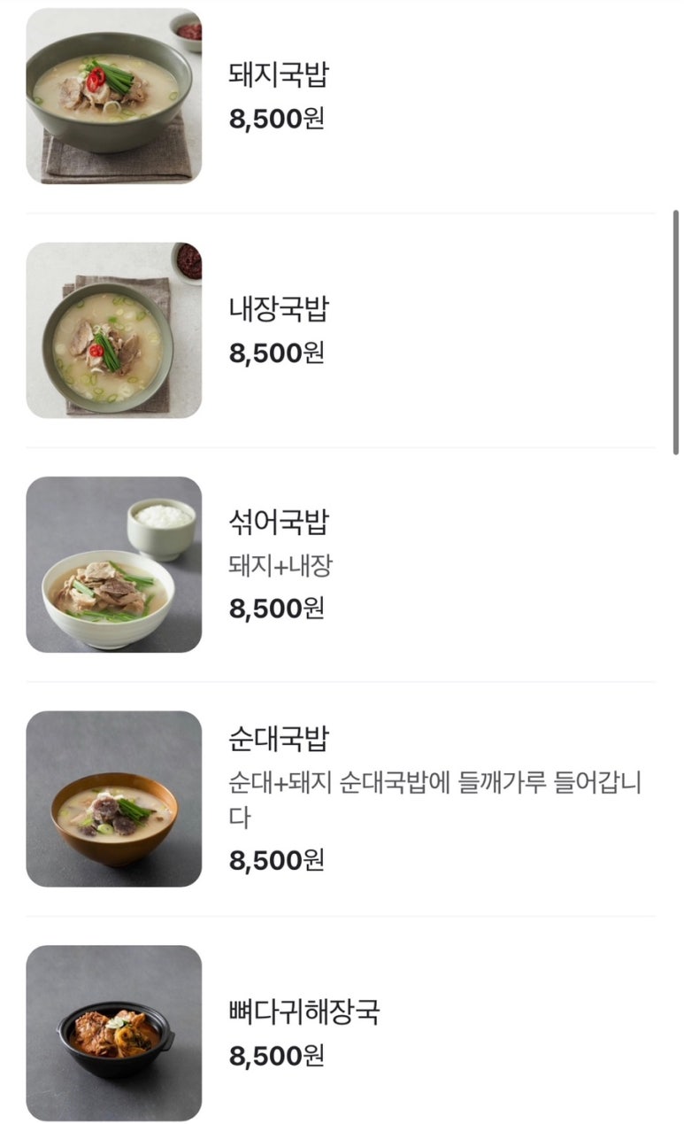 시골장터국밥 이미지