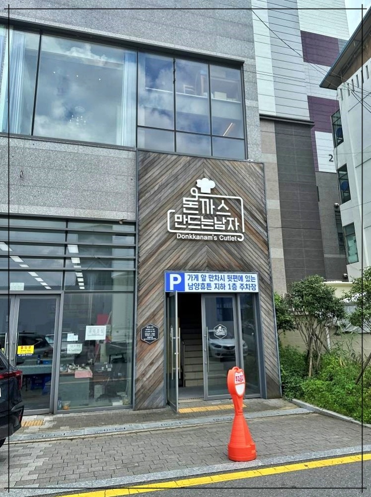 돈까스준 이미지
