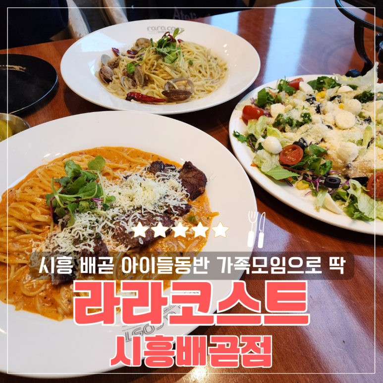 라라코스트배곧점 이미지