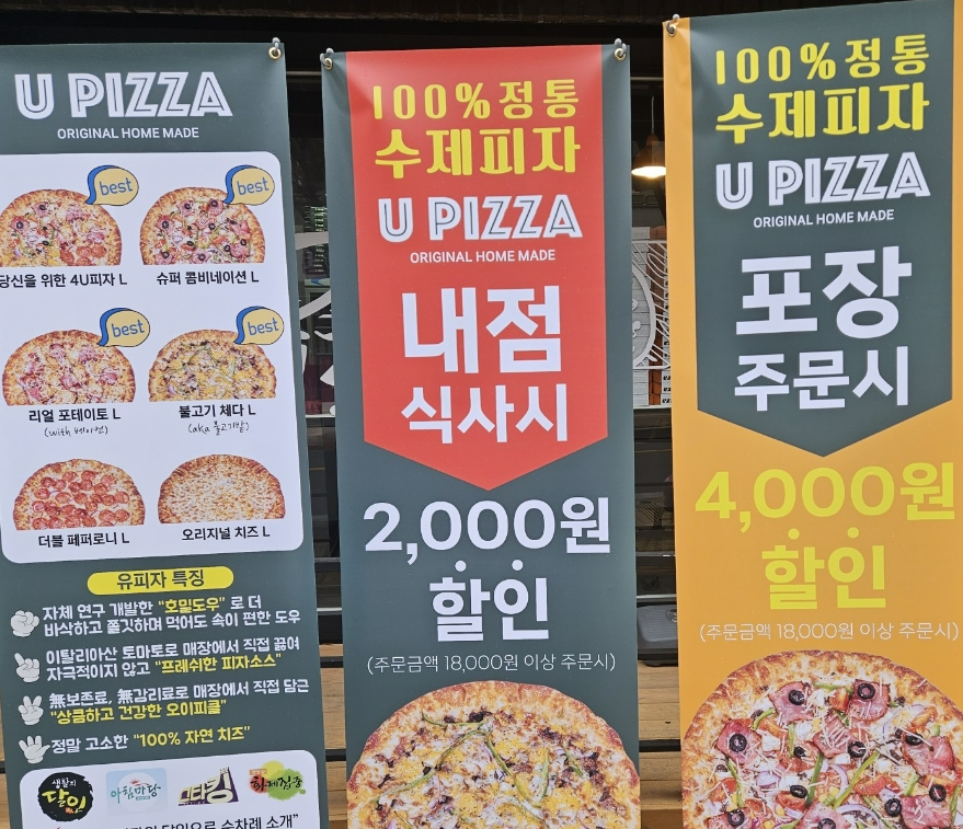 유피자 이미지