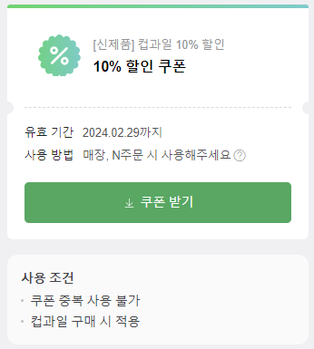 슈가탕후루 이미지