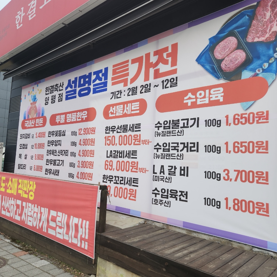 한결축산할인마트 이미지