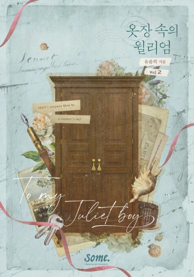 새벽옷장 이미지