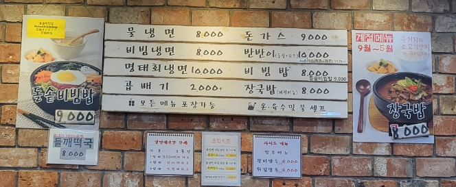 암사골목냉면 이미지