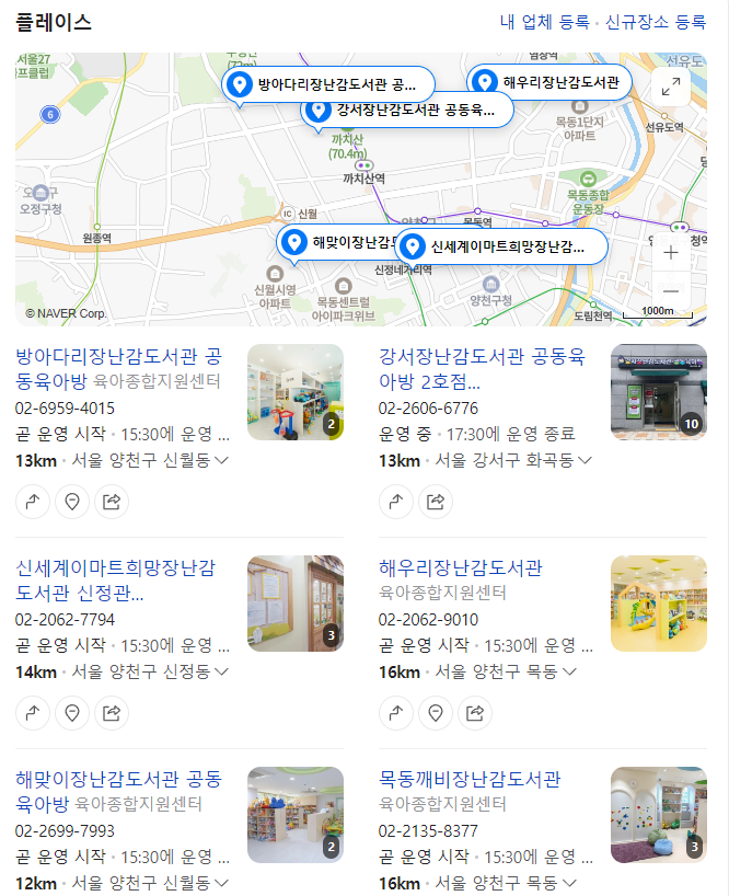 (주)새로움아이 이미지
