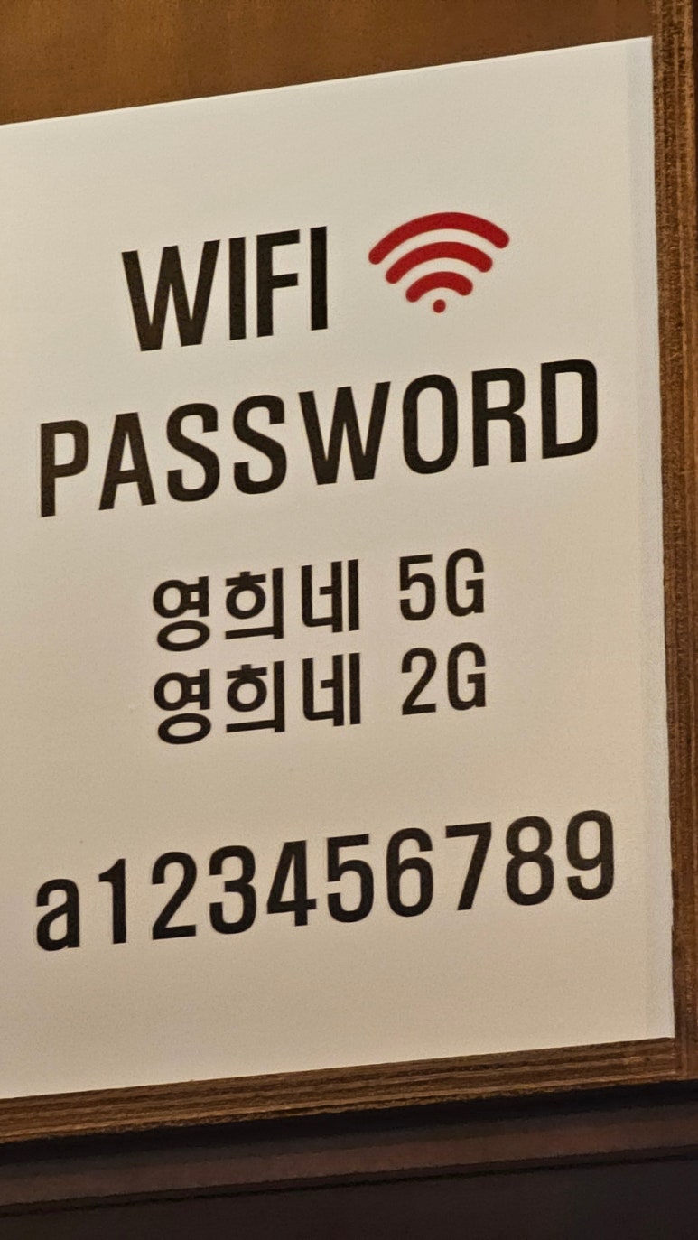 영희네포차 이미지