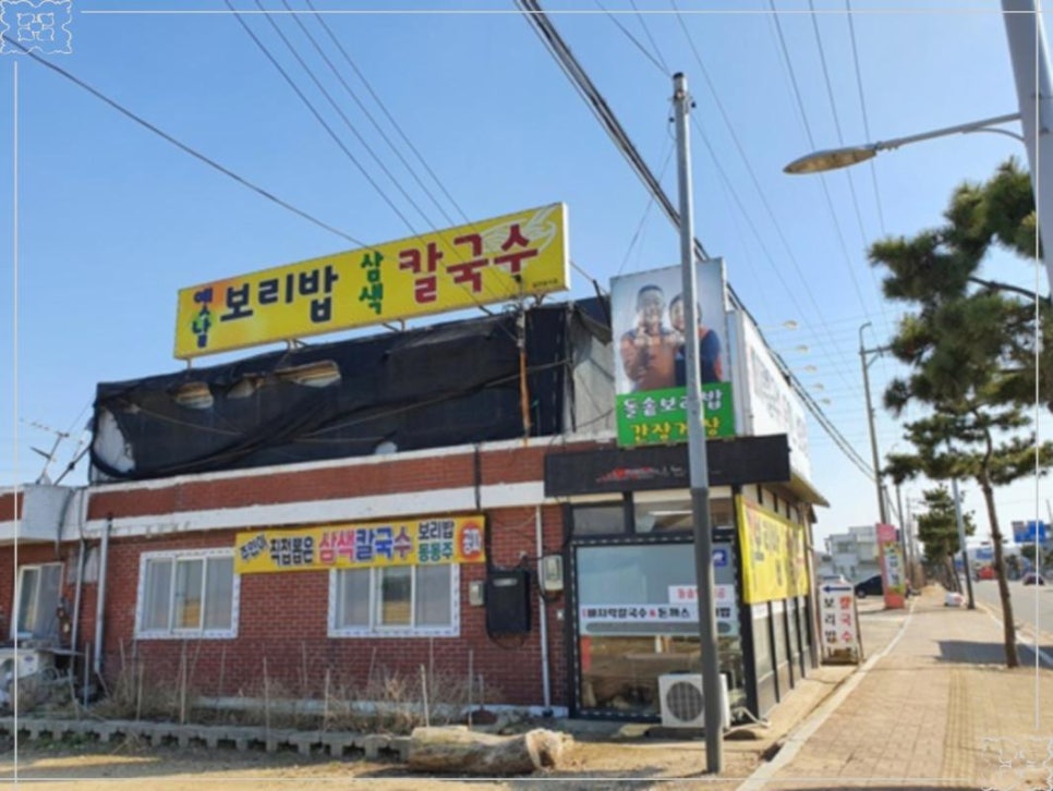 옛날보리밥집 이미지