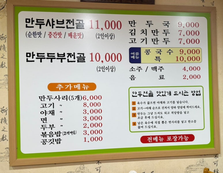 복촌손만두 이미지