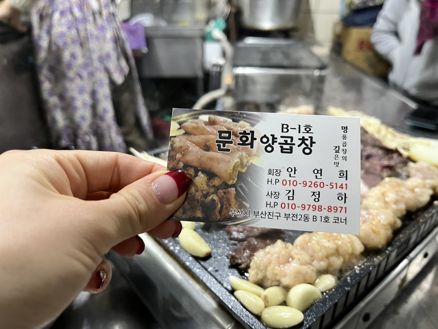 우리양곱창 이미지
