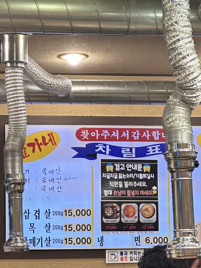 김가네생소금구이 이미지