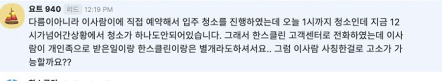주식회사 한스클린 이미지
