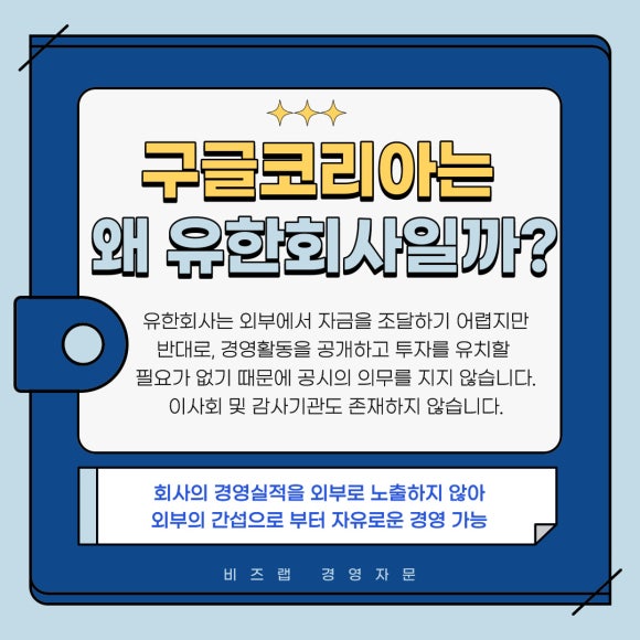 구글코리아 유한회사 이미지