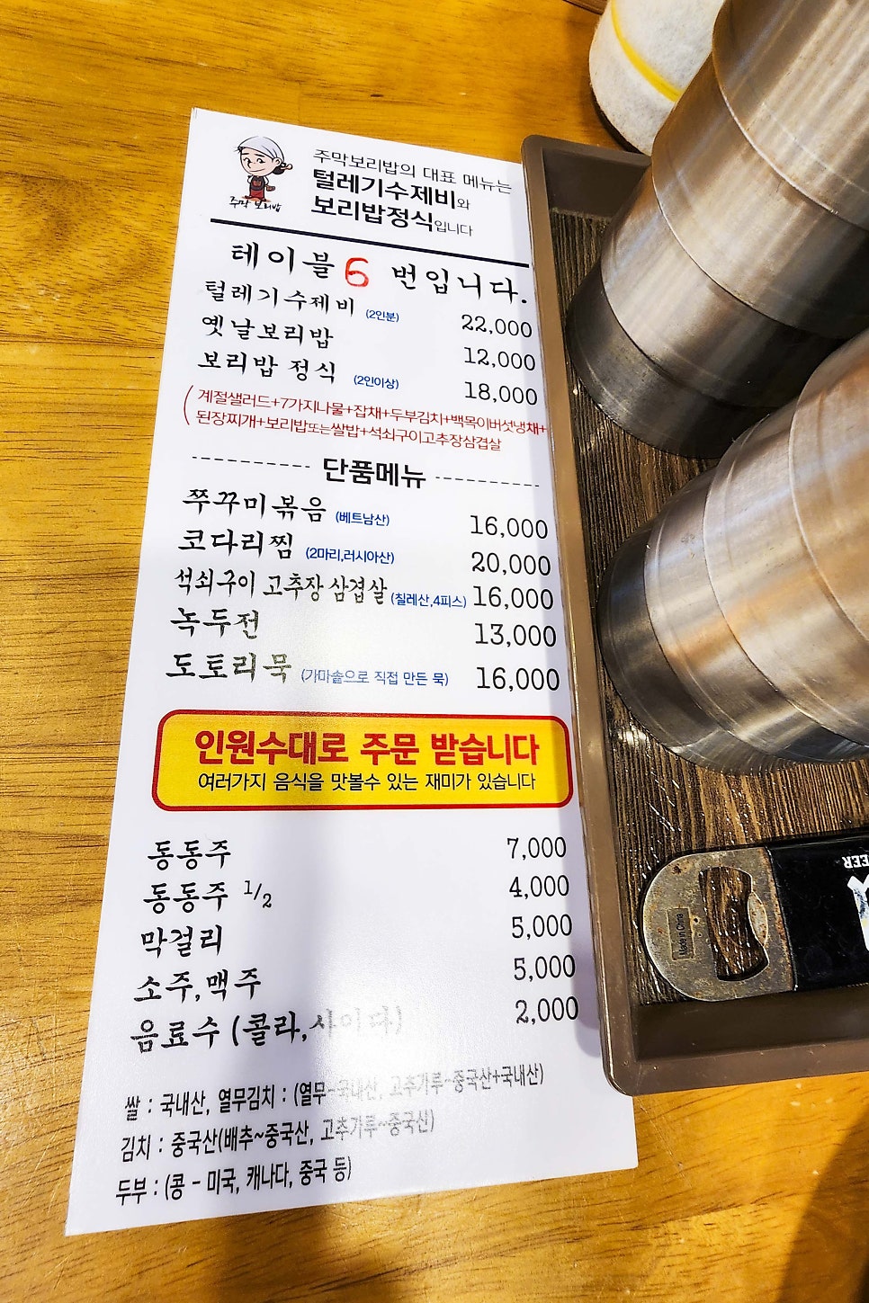털래기수제비 이미지