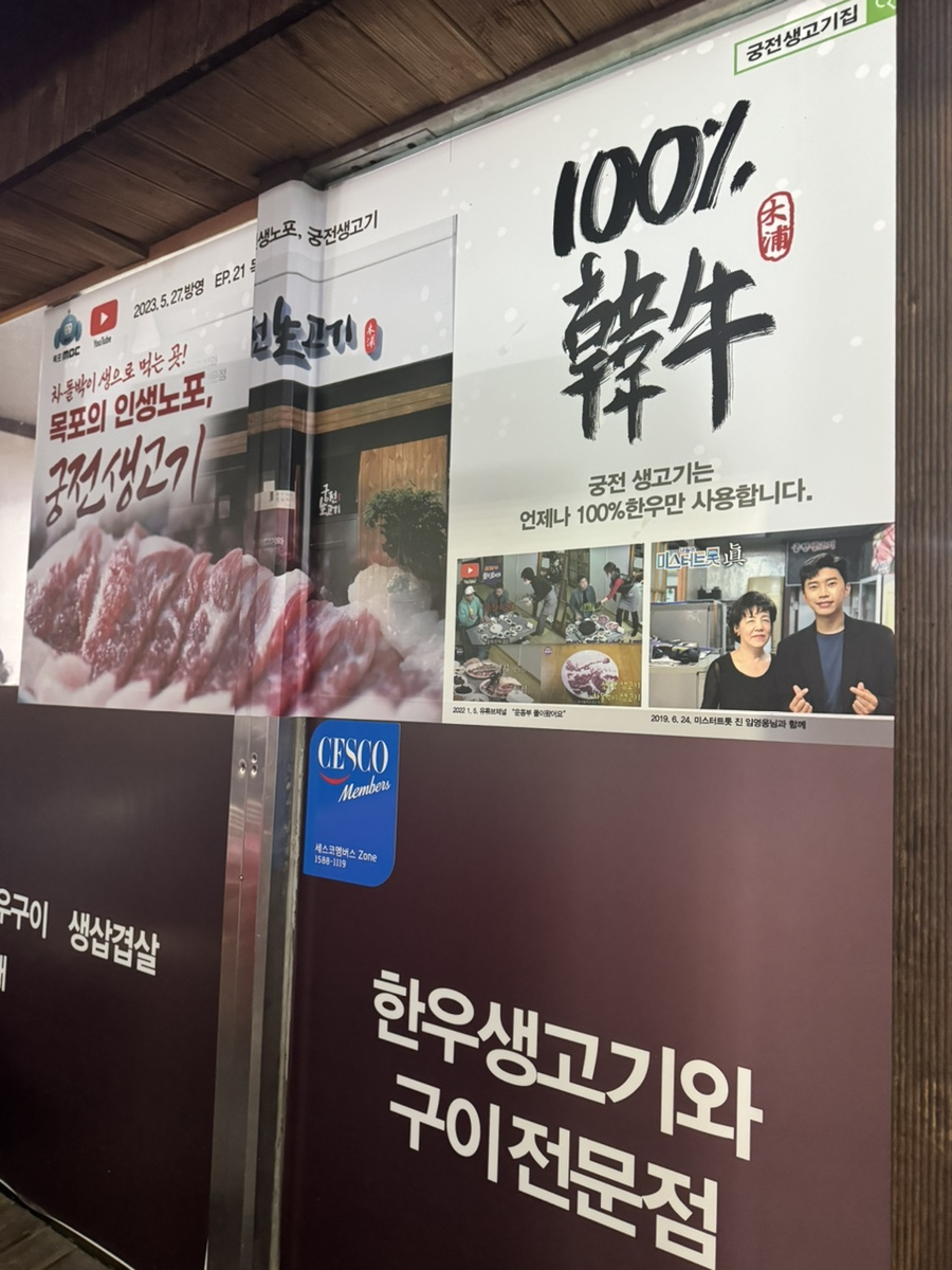 궁전생고기집 이미지