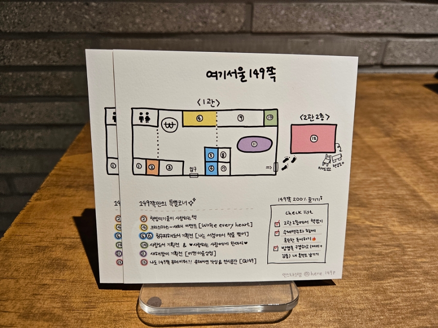 코너149 이미지