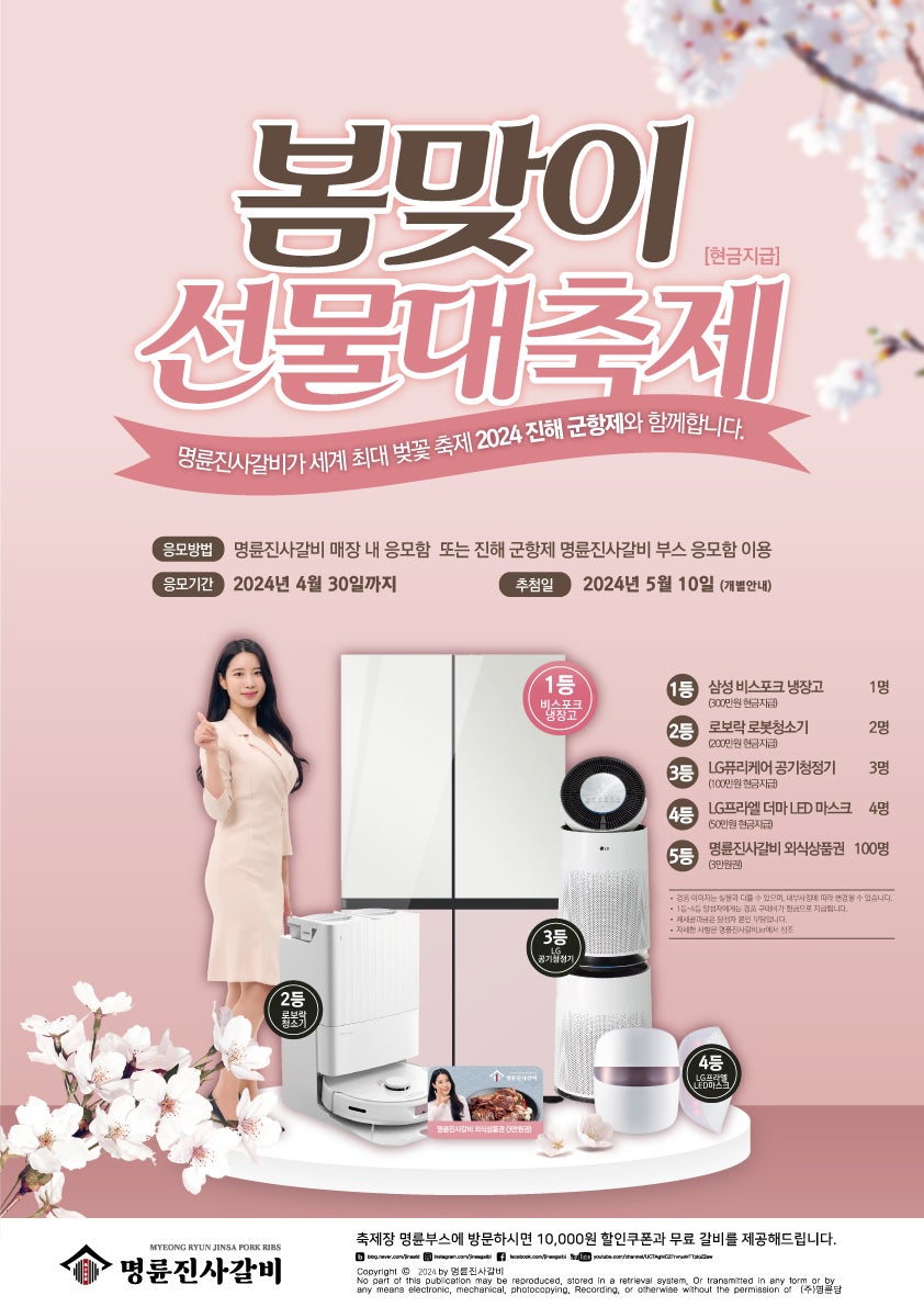 명륜진사갈비진해 이미지