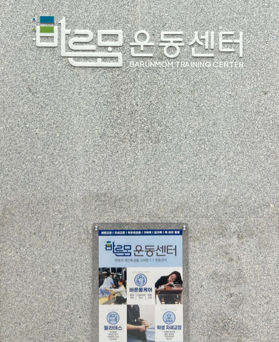 바른케어대구센터 이미지