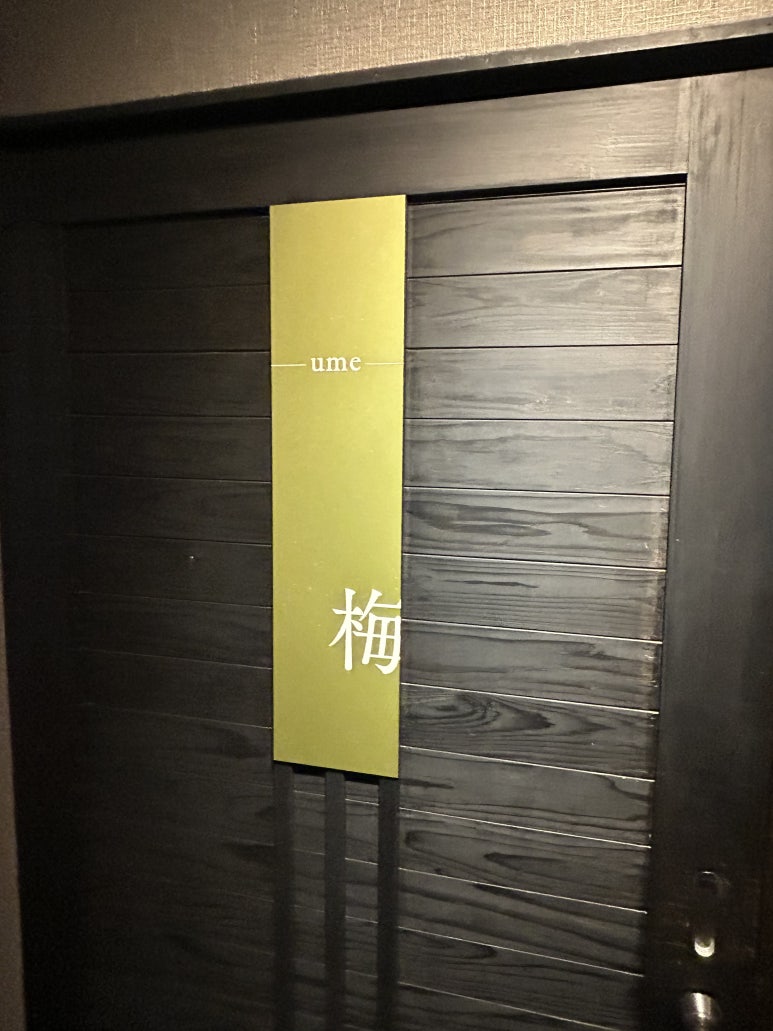 유메 Ume 이미지