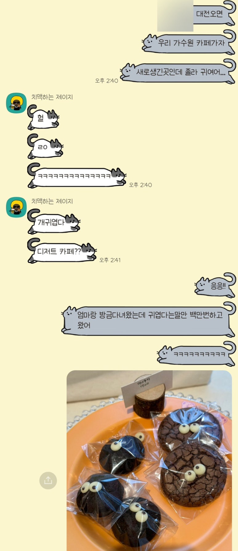 다르코봉봉 이미지