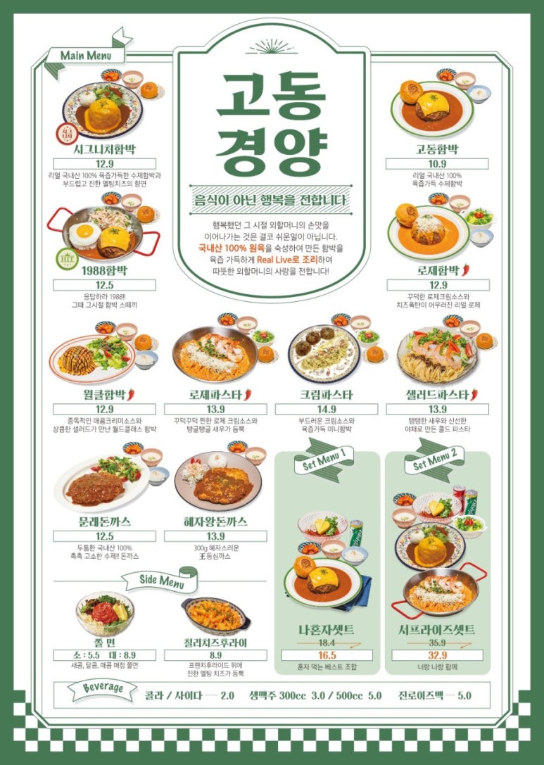 고동함박 이미지