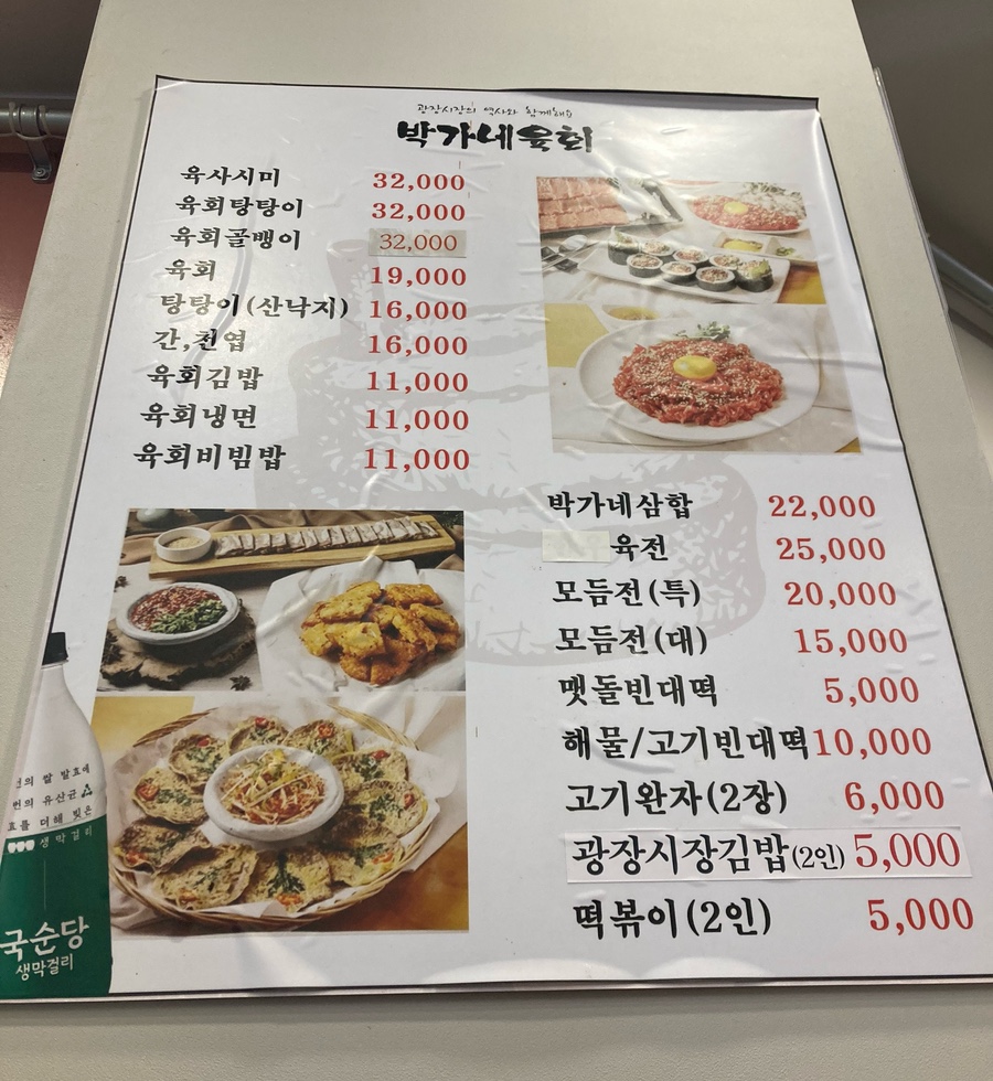 박가네보리밥 이미지