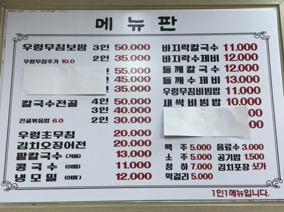 밀촌손칼국수 이미지