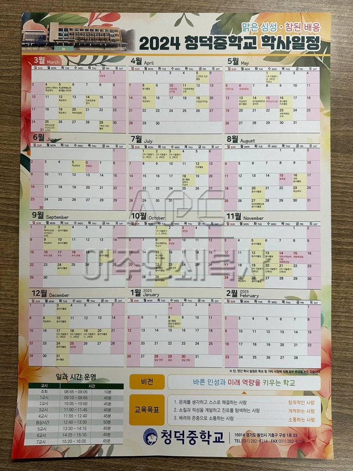 청덕중학교 이미지
