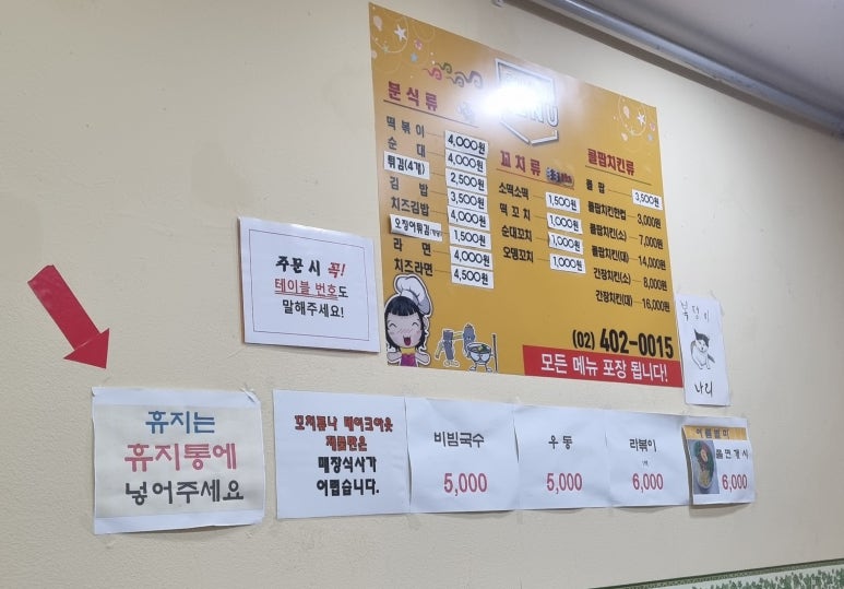 동이네김밥분식 이미지