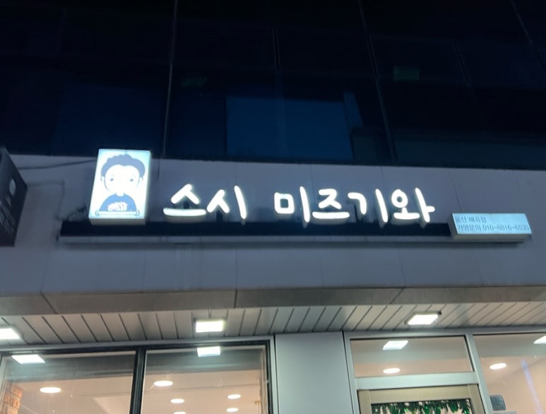 하삼동커피(매곡점) 이미지
