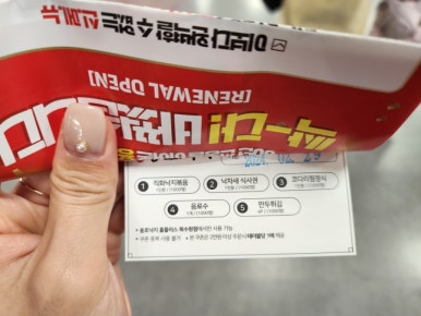 용호동낙지홈플러스북 이미지