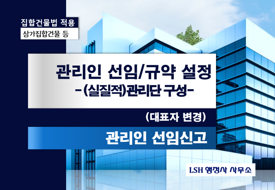 엘에스에이치 이미지