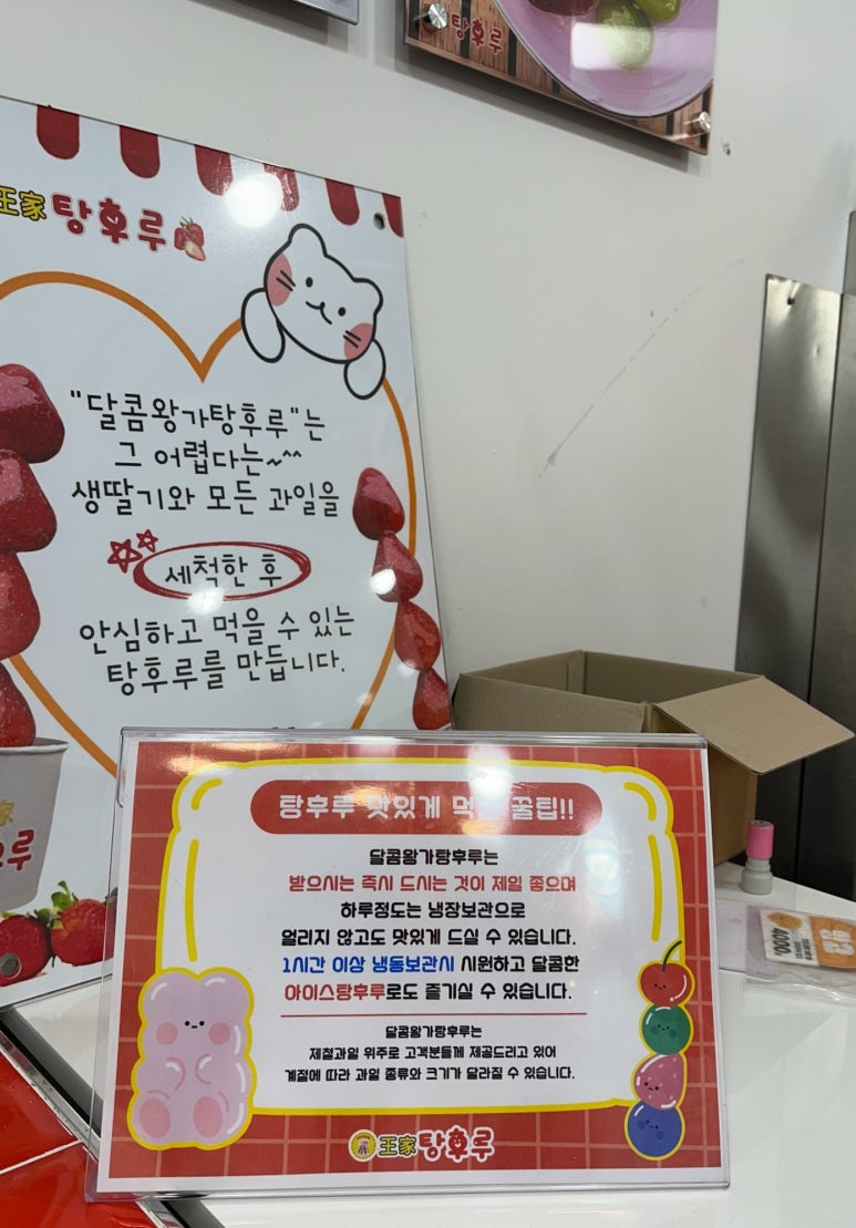 달콤왕가탕후루광명 이미지