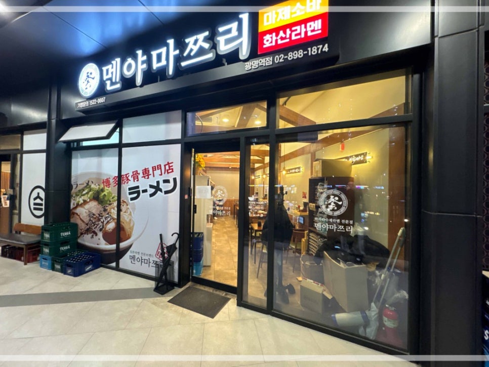 멘야마쯔리 이미지
