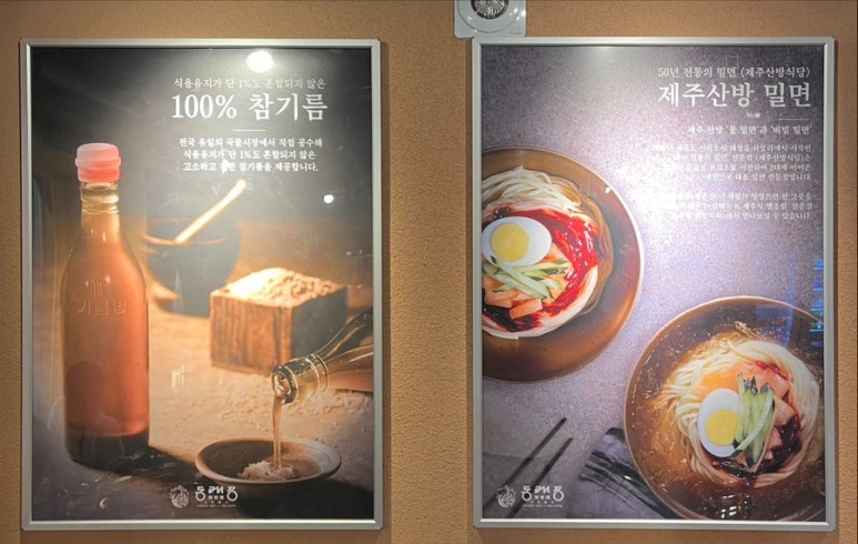 동래정 화곡점 이미지