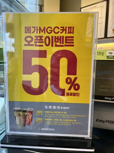 메가MGC커피순천 이미지
