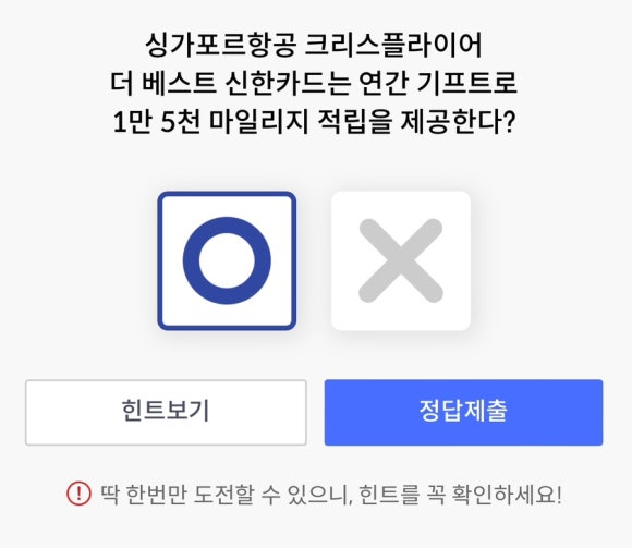 신한항공(국내) 이미지
