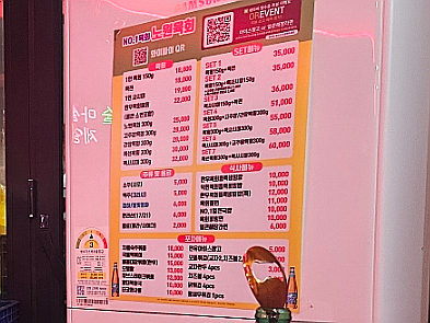 노원육회 이미지