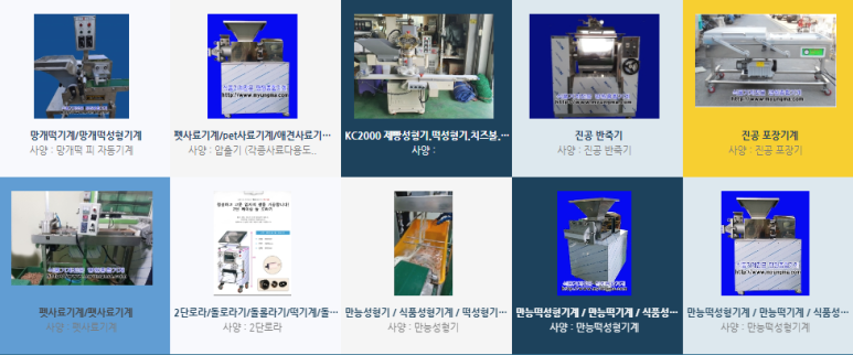 종합기계공구 이미지