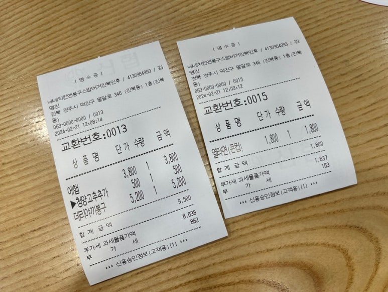 네네치킨앤봉구스밥버거 이미지