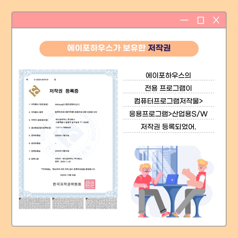 에이포하우스 이미지