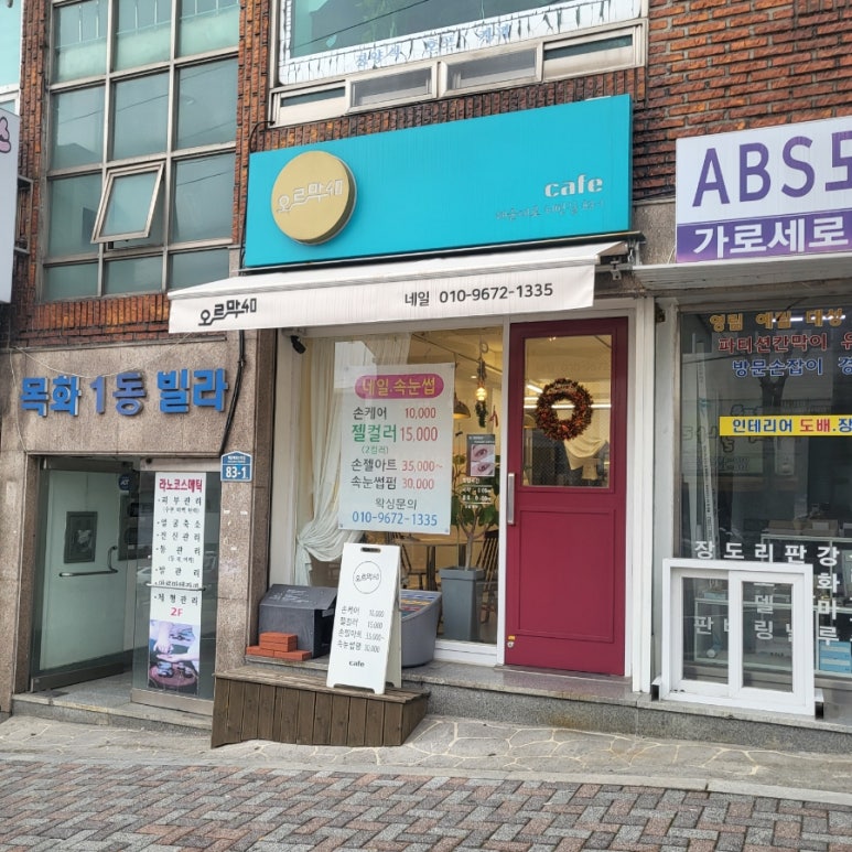 오르막40 이미지