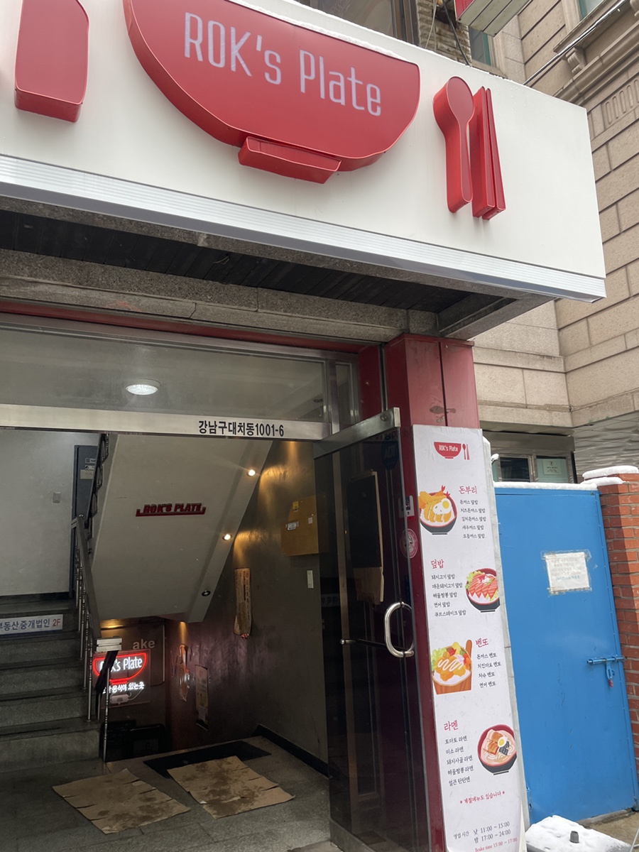 록스플레이트 이미지