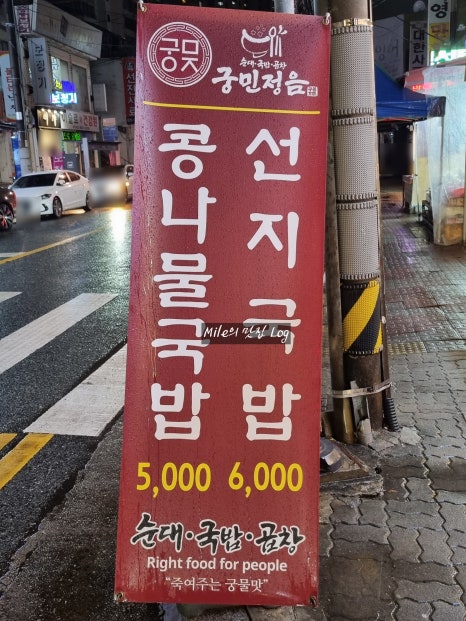 궁민정음유성장대점 이미지