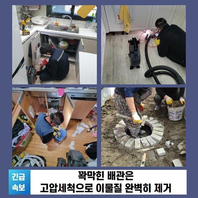 하수구변기뚫는곳씽크대하수도뚫음욕실막힘 이미지