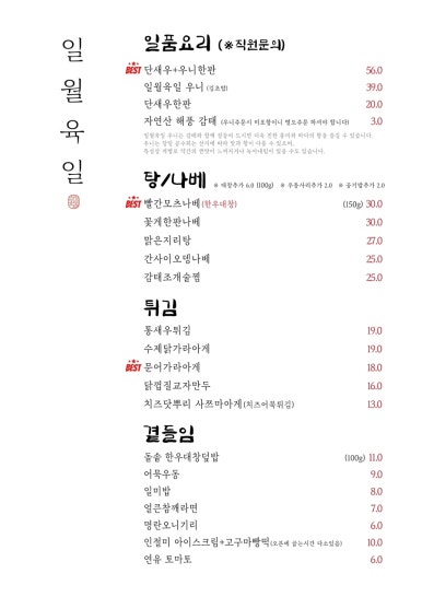 일월육일전주 이미지