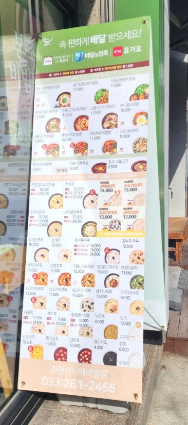 본죽&비빔밥 춘천석사에버빌점 이미지